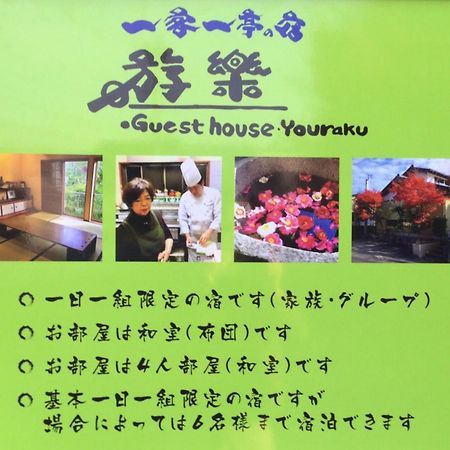 一客一亭の宿 遊楽 Satsumasendai Buitenkant foto