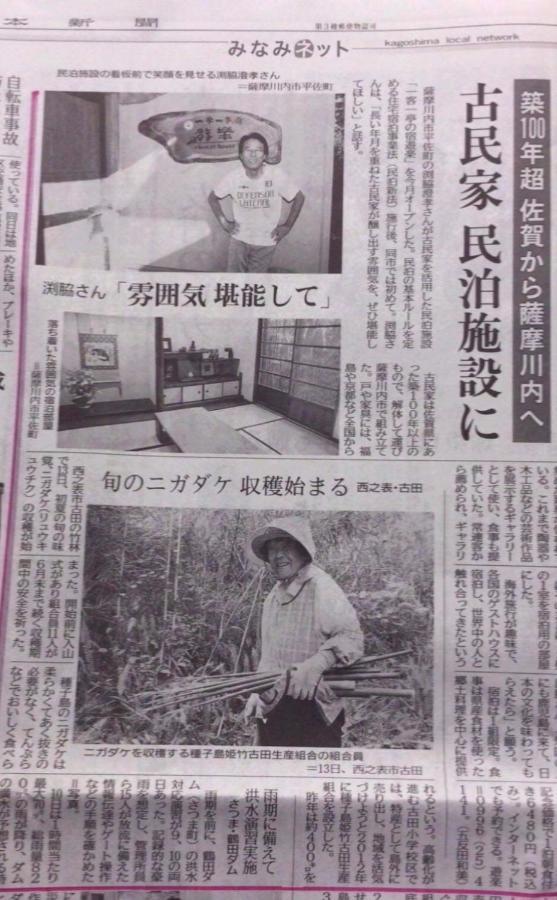 一客一亭の宿 遊楽 Satsumasendai Buitenkant foto