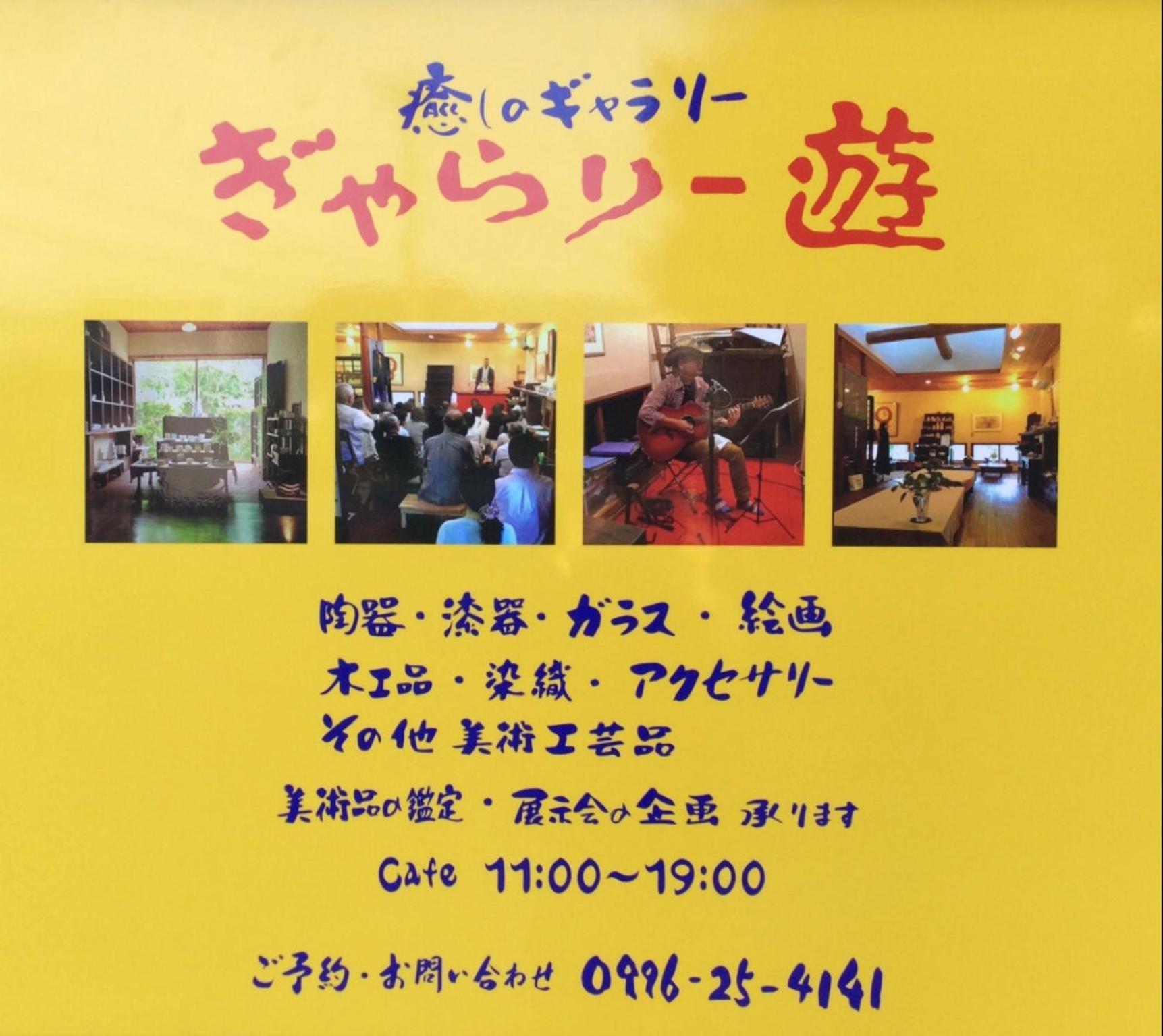 一客一亭の宿 遊楽 Satsumasendai Buitenkant foto