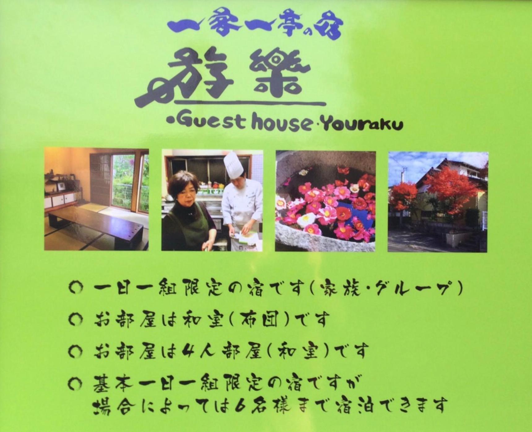 一客一亭の宿 遊楽 Satsumasendai Buitenkant foto